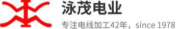 泳茂電業（深圳）有限公司